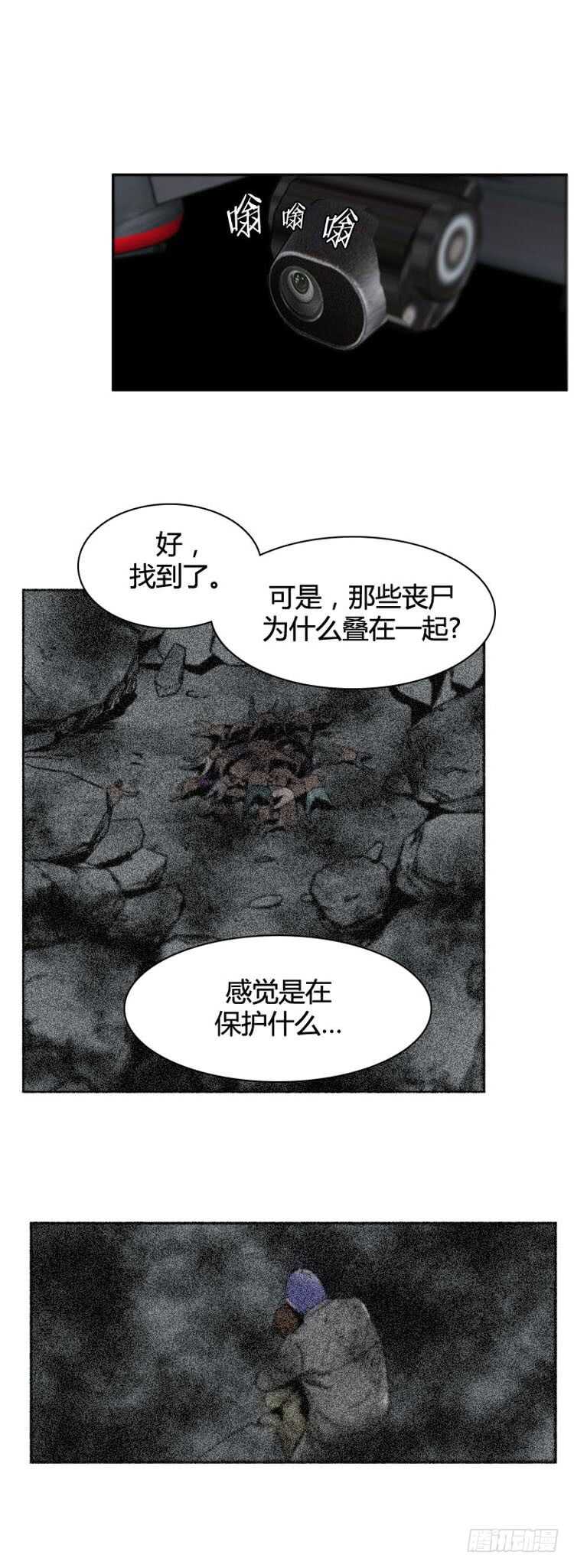 《亡灵之王》漫画最新章节第481话 希望1下免费下拉式在线观看章节第【7】张图片