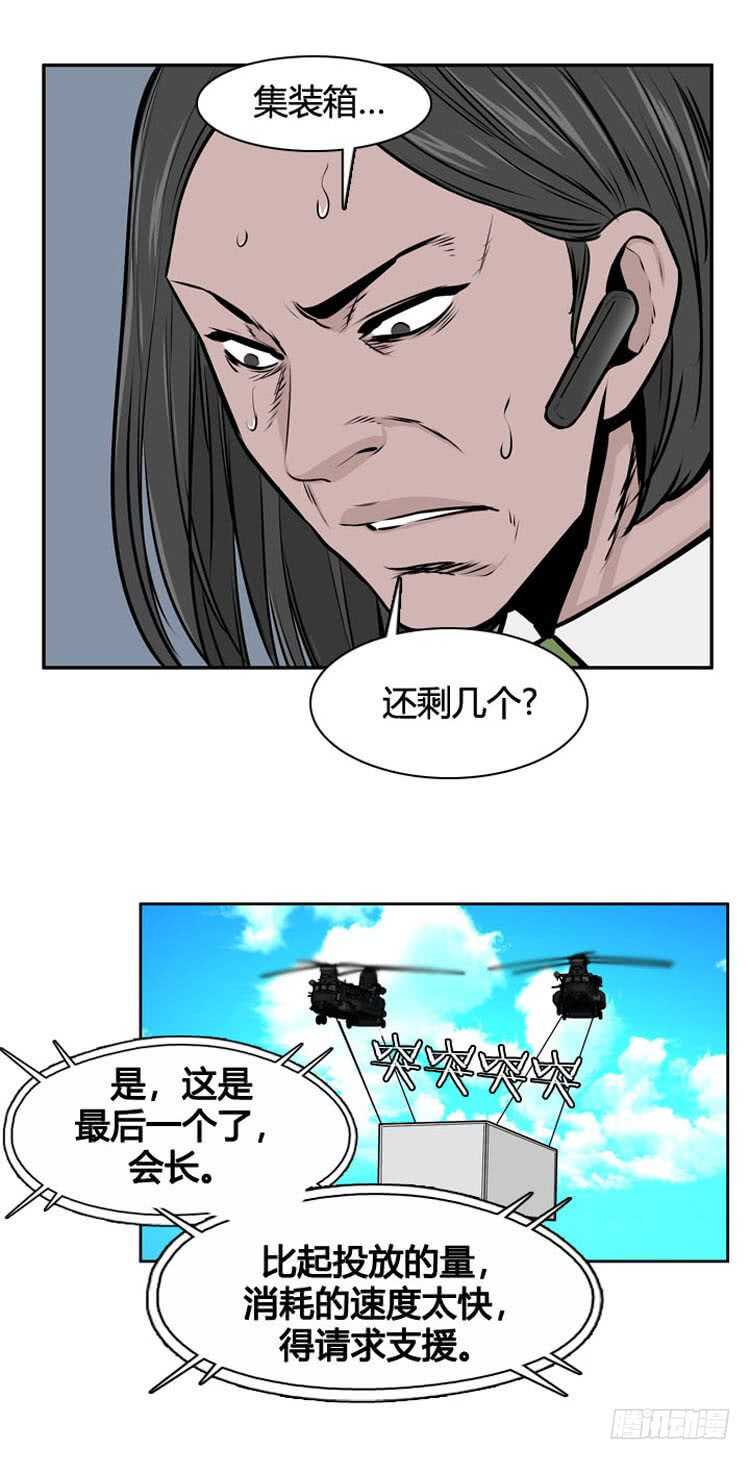 《亡灵之王》漫画最新章节第482话 希望2上免费下拉式在线观看章节第【10】张图片