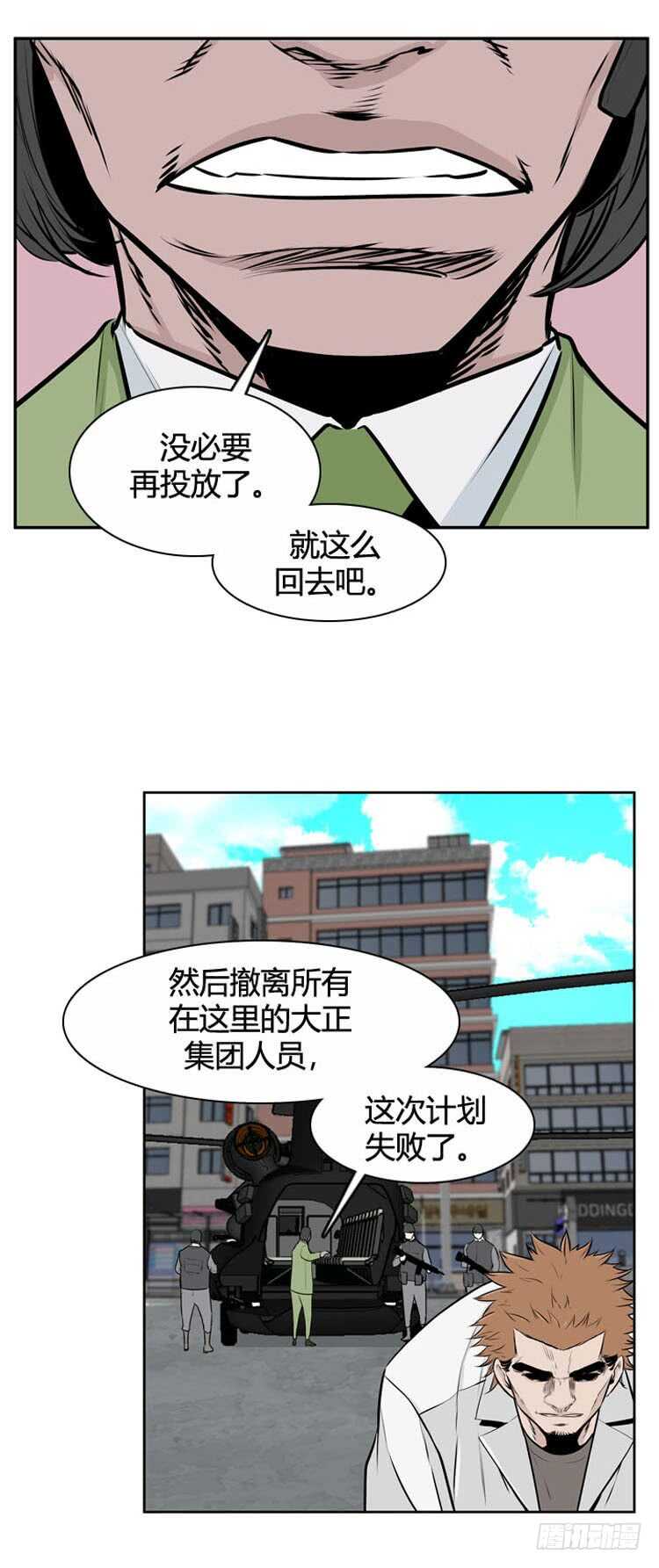 《亡灵之王》漫画最新章节第482话 希望2上免费下拉式在线观看章节第【11】张图片