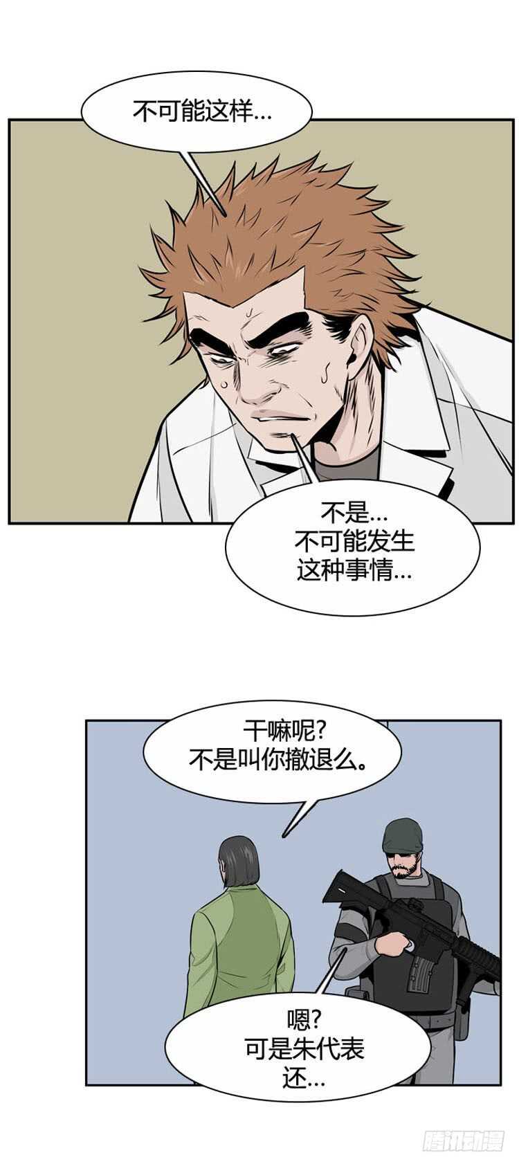 《亡灵之王》漫画最新章节第482话 希望2上免费下拉式在线观看章节第【12】张图片