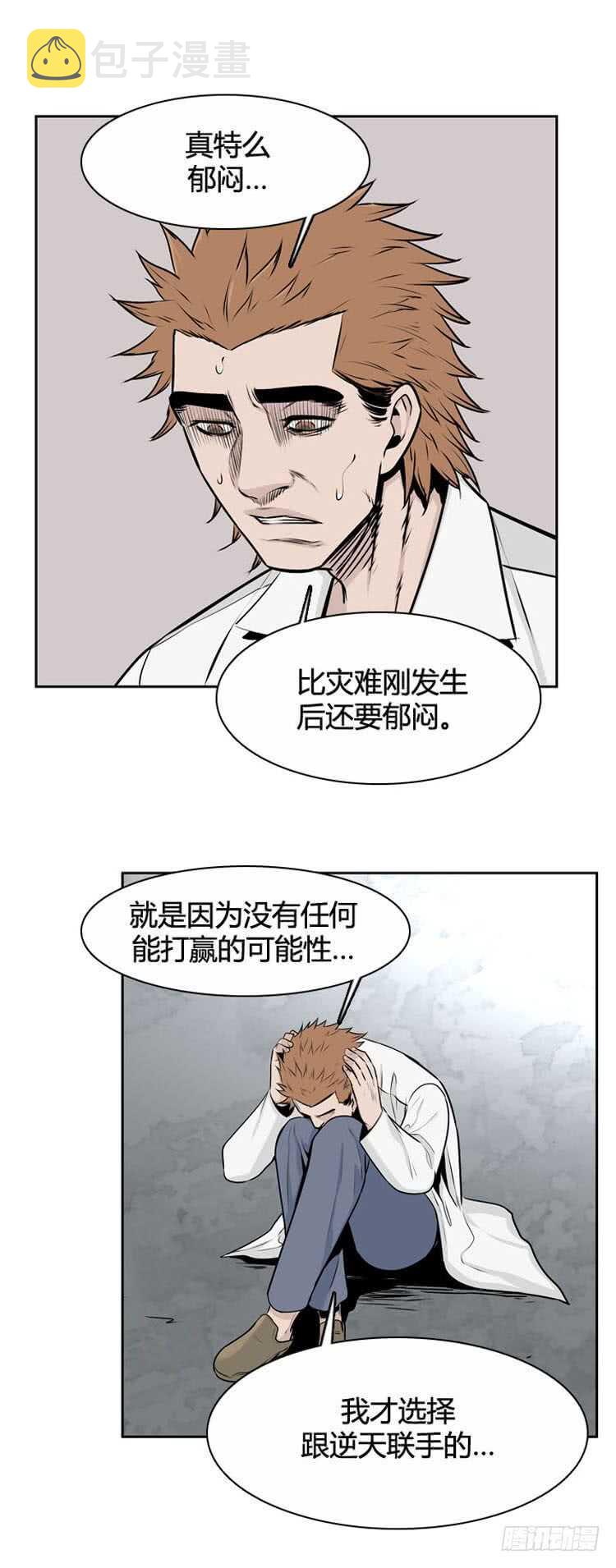 《亡灵之王》漫画最新章节第482话 希望2上免费下拉式在线观看章节第【16】张图片