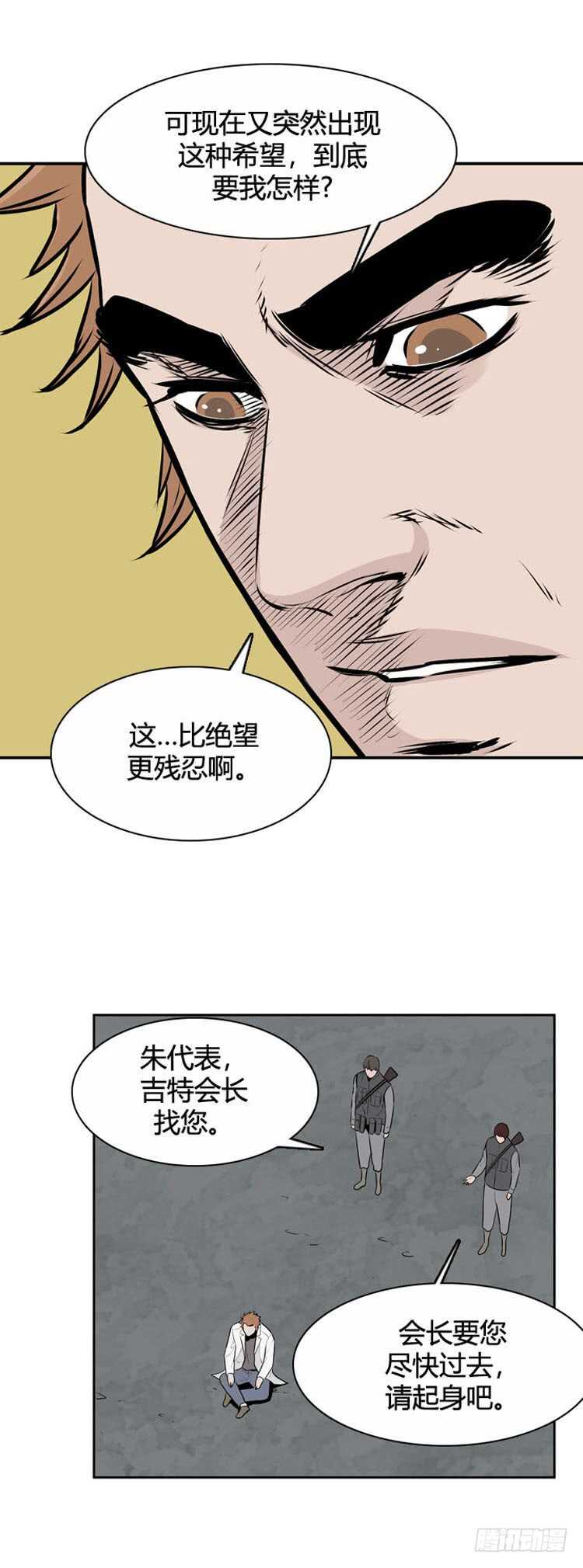 《亡灵之王》漫画最新章节第482话 希望2上免费下拉式在线观看章节第【17】张图片