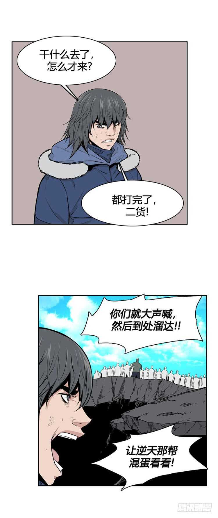 《亡灵之王》漫画最新章节第482话 希望2上免费下拉式在线观看章节第【7】张图片