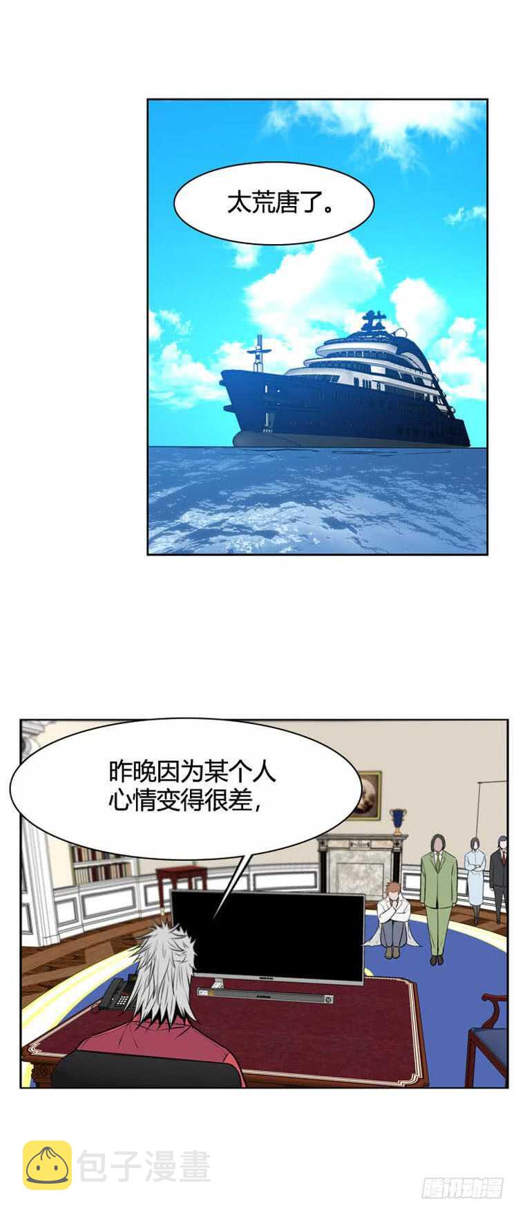 《亡灵之王》漫画最新章节第483话 希望2下免费下拉式在线观看章节第【11】张图片