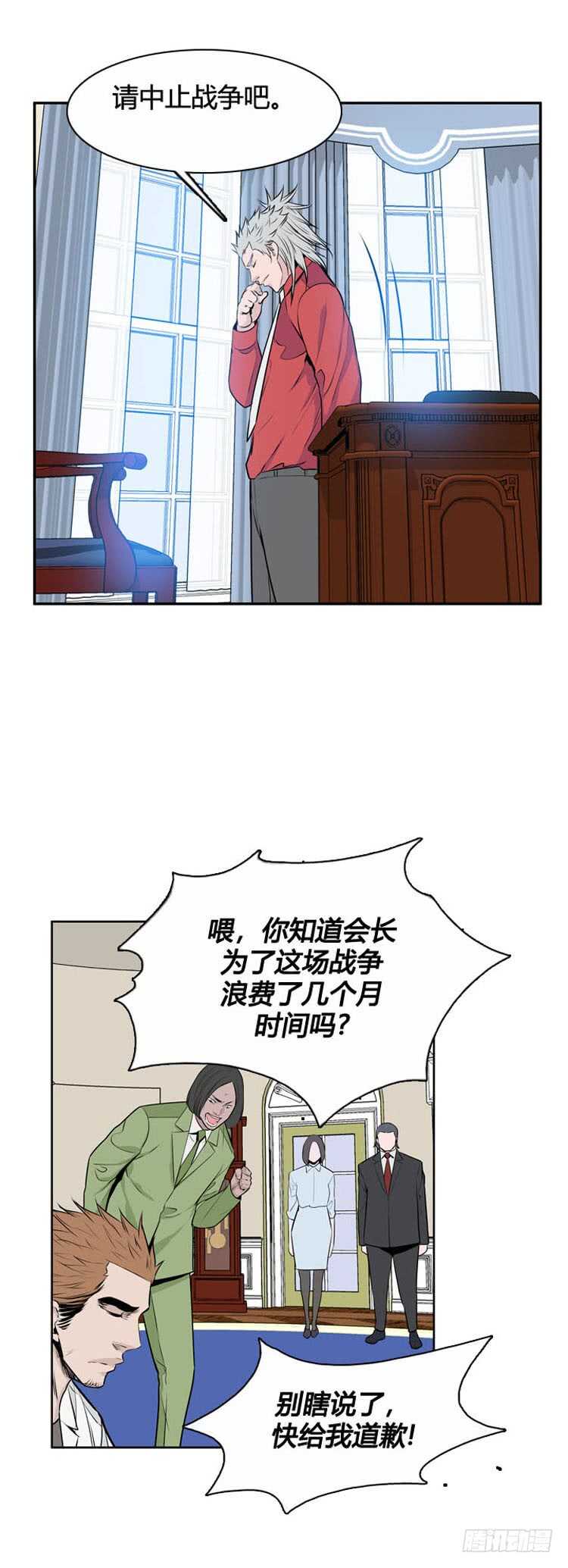 《亡灵之王》漫画最新章节第483话 希望2下免费下拉式在线观看章节第【17】张图片