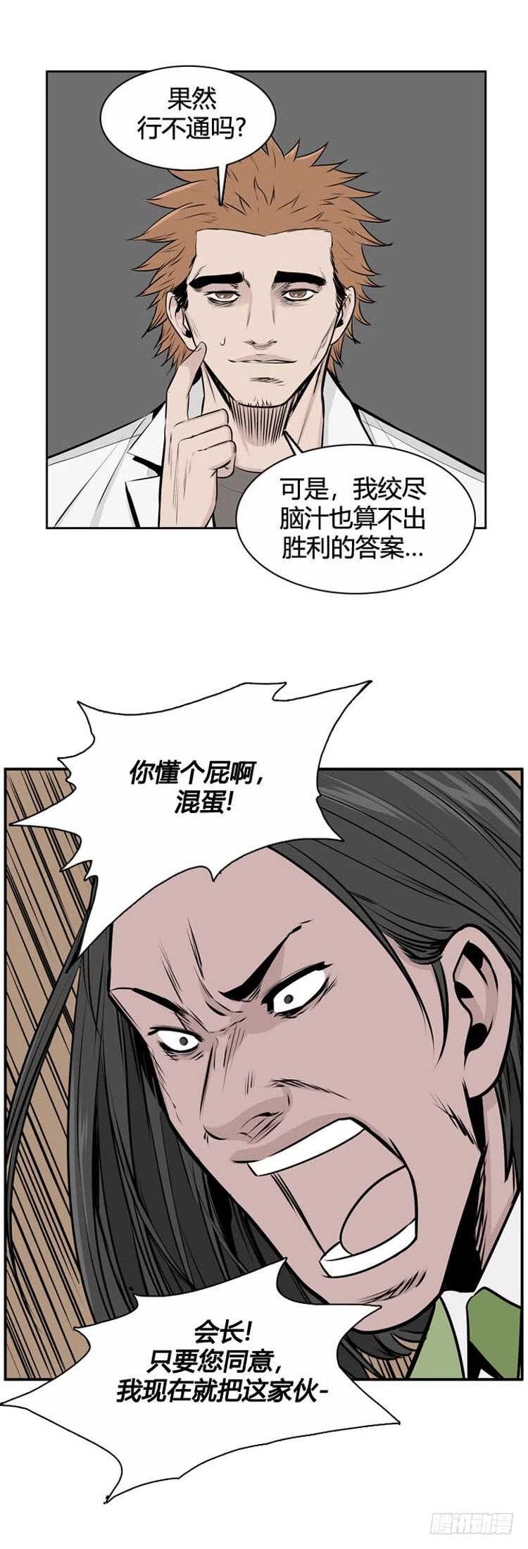 《亡灵之王》漫画最新章节第483话 希望2下免费下拉式在线观看章节第【18】张图片