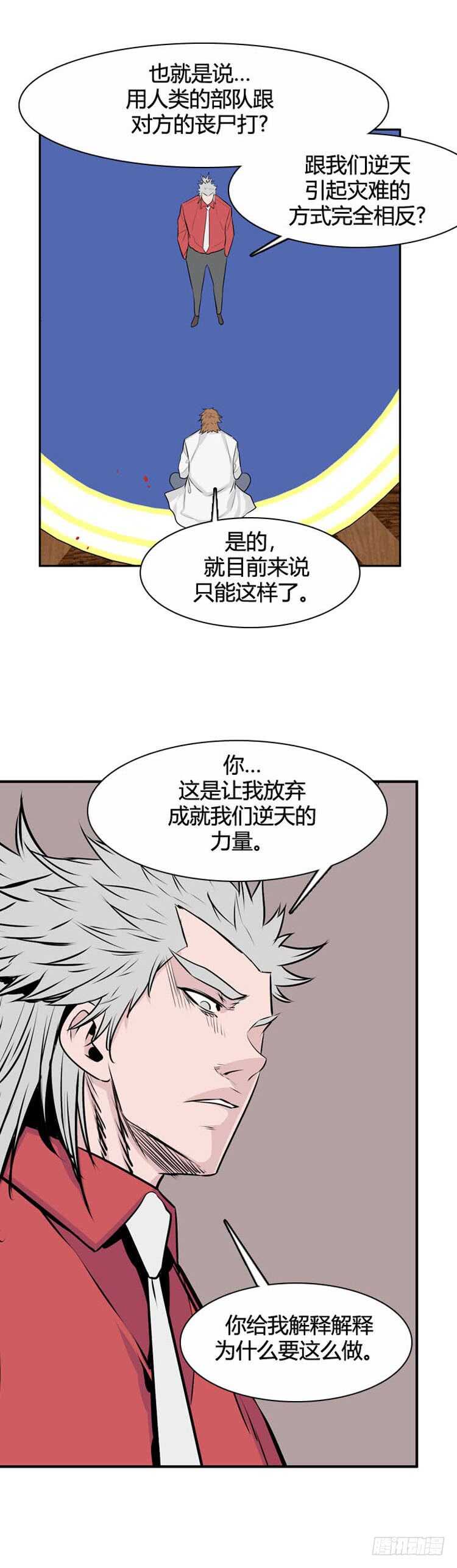 《亡灵之王》漫画最新章节第483话 希望2下免费下拉式在线观看章节第【23】张图片