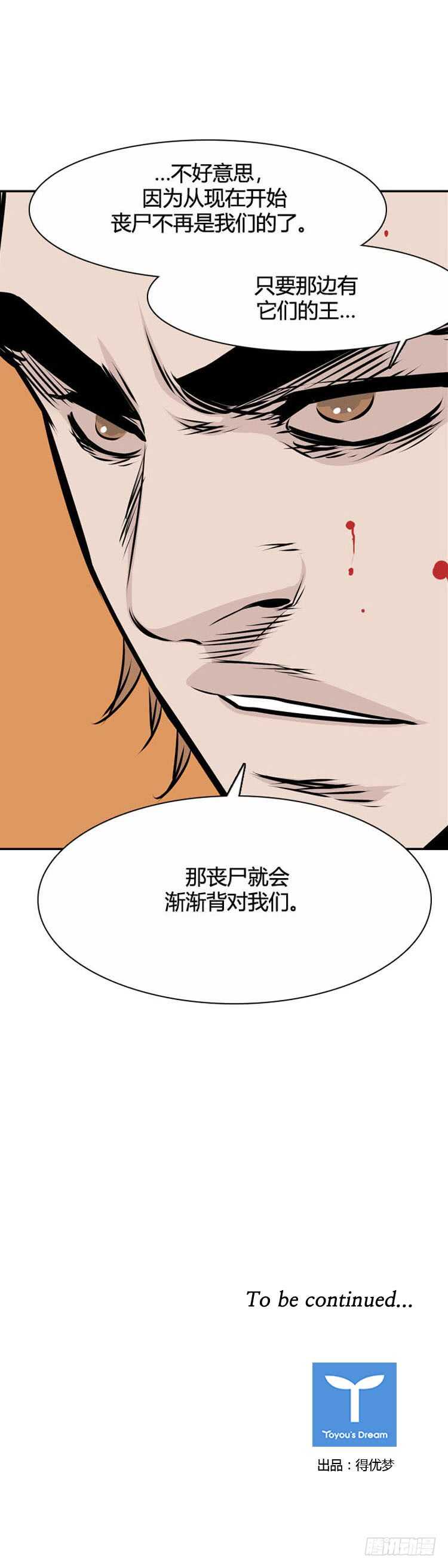 《亡灵之王》漫画最新章节第483话 希望2下免费下拉式在线观看章节第【24】张图片