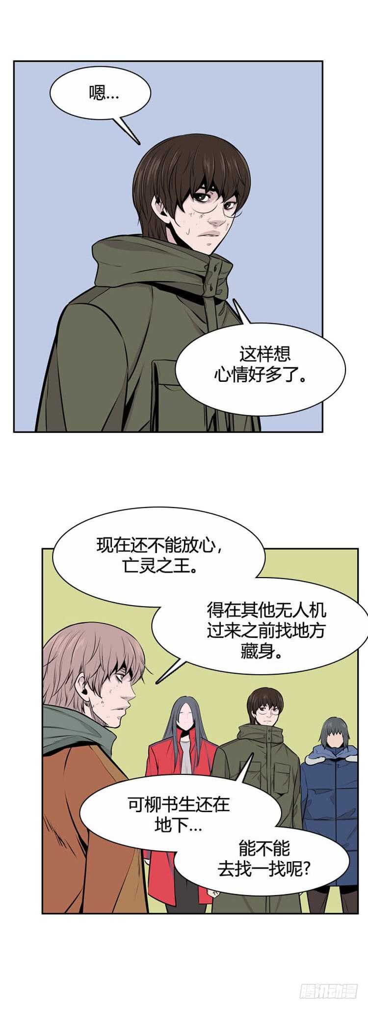 《亡灵之王》漫画最新章节第483话 希望2下免费下拉式在线观看章节第【6】张图片