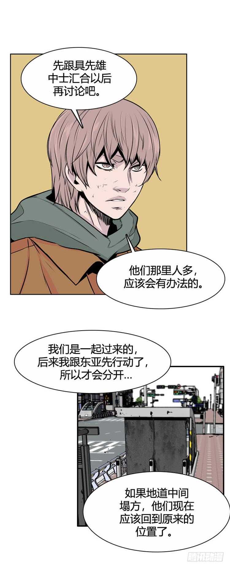 《亡灵之王》漫画最新章节第483话 希望2下免费下拉式在线观看章节第【7】张图片