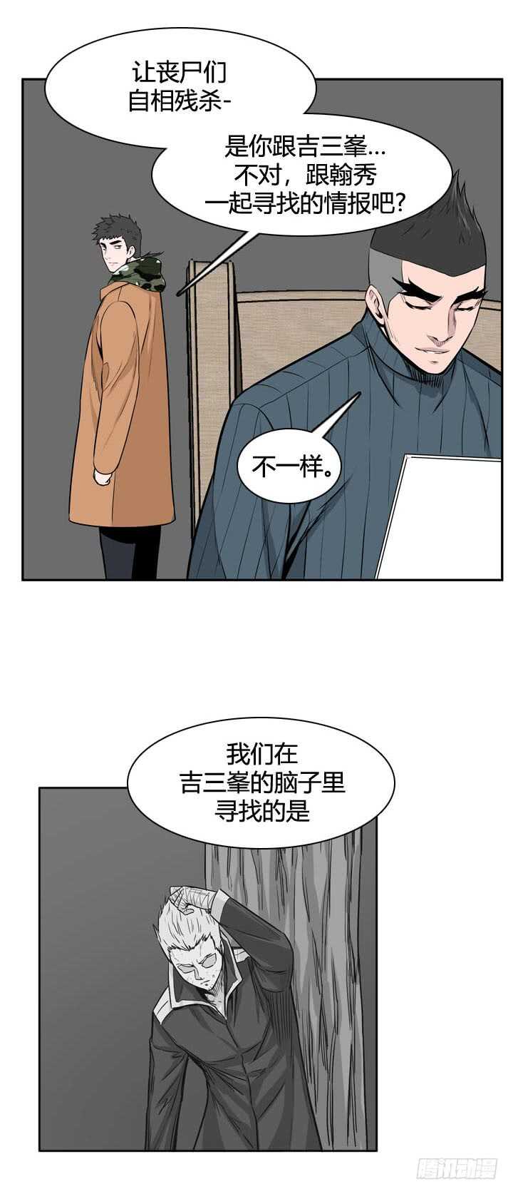 《亡灵之王》漫画最新章节第484话 七个遗产1上免费下拉式在线观看章节第【10】张图片