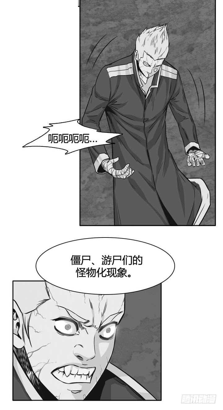 《亡灵之王》漫画最新章节第484话 七个遗产1上免费下拉式在线观看章节第【12】张图片