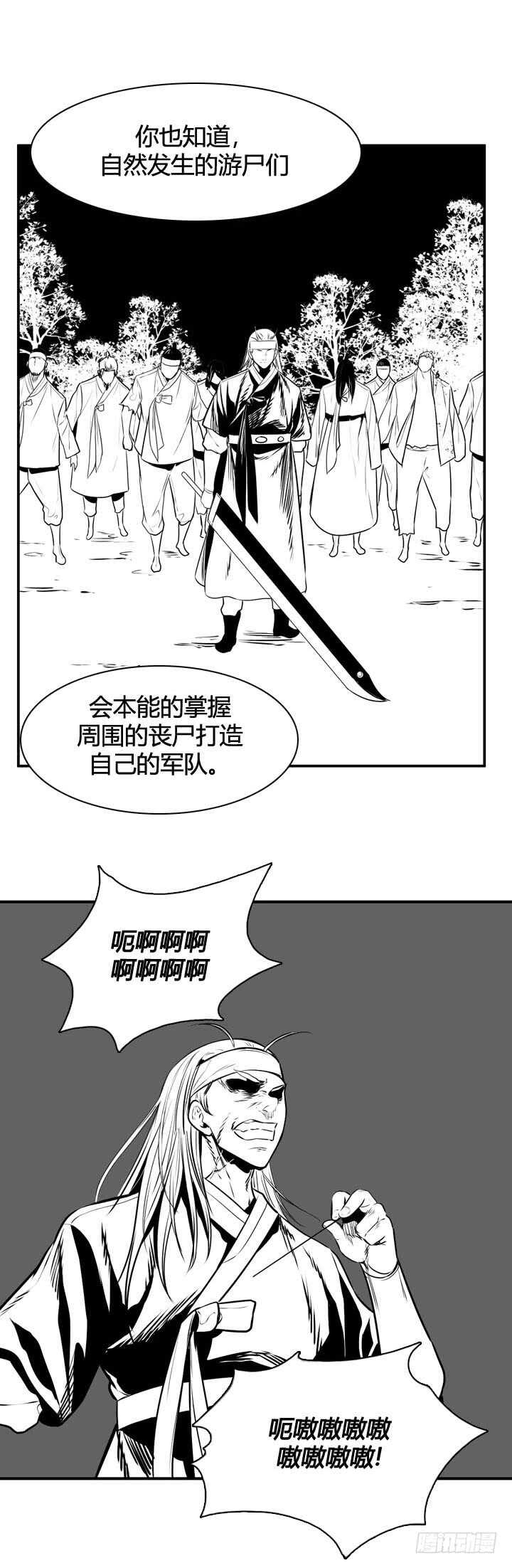 《亡灵之王》漫画最新章节第484话 七个遗产1上免费下拉式在线观看章节第【14】张图片