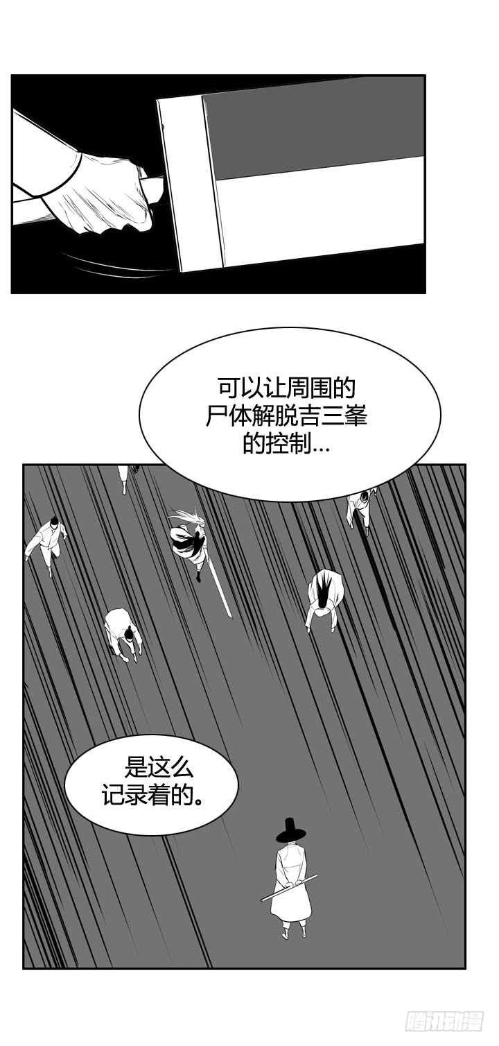 《亡灵之王》漫画最新章节第484话 七个遗产1上免费下拉式在线观看章节第【16】张图片