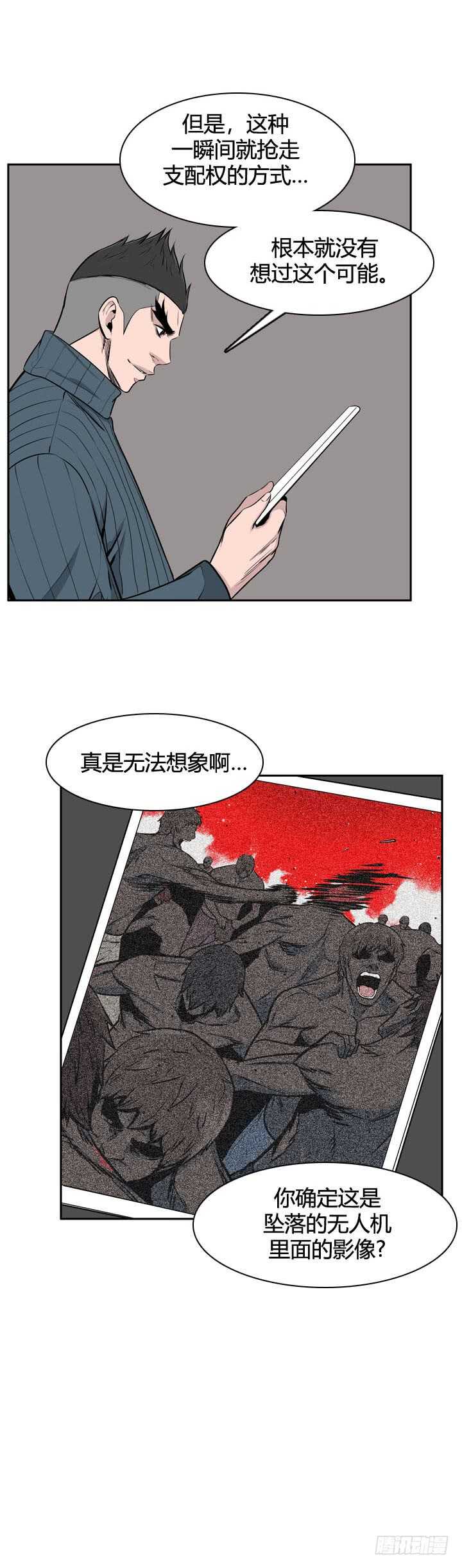 《亡灵之王》漫画最新章节第484话 七个遗产1上免费下拉式在线观看章节第【17】张图片