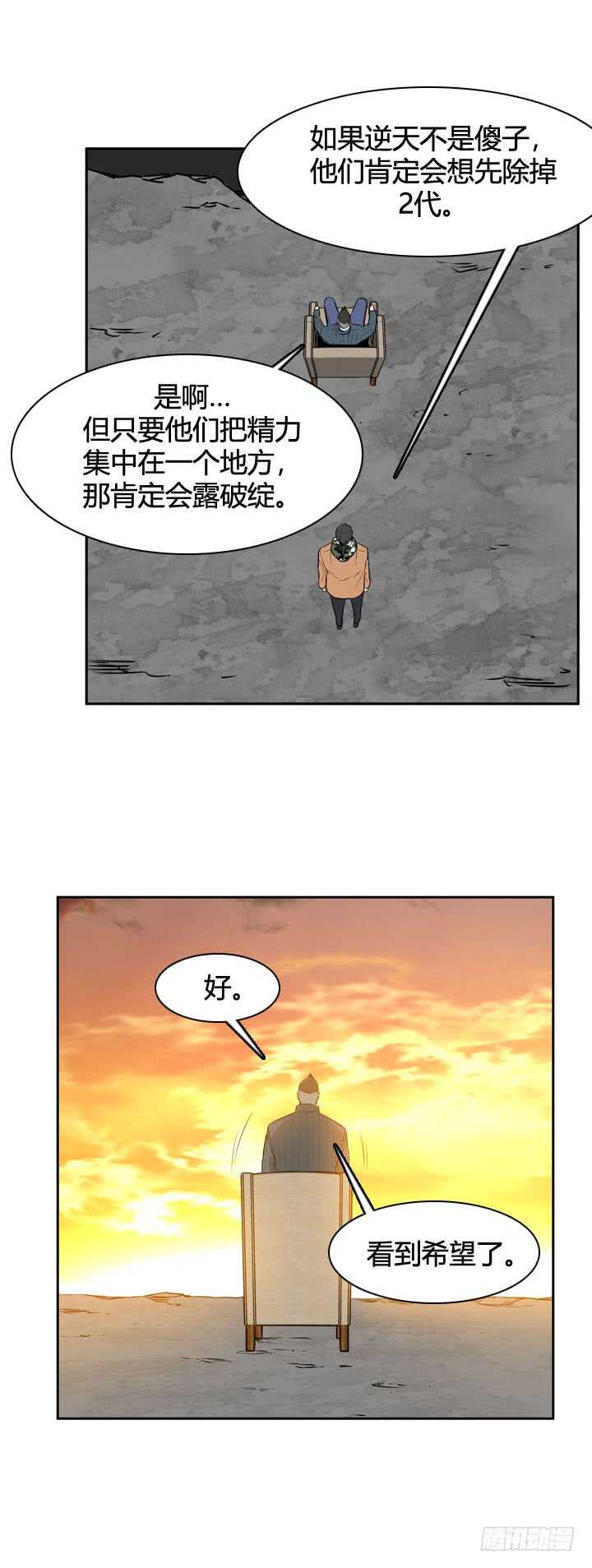 《亡灵之王》漫画最新章节第484话 七个遗产1上免费下拉式在线观看章节第【18】张图片