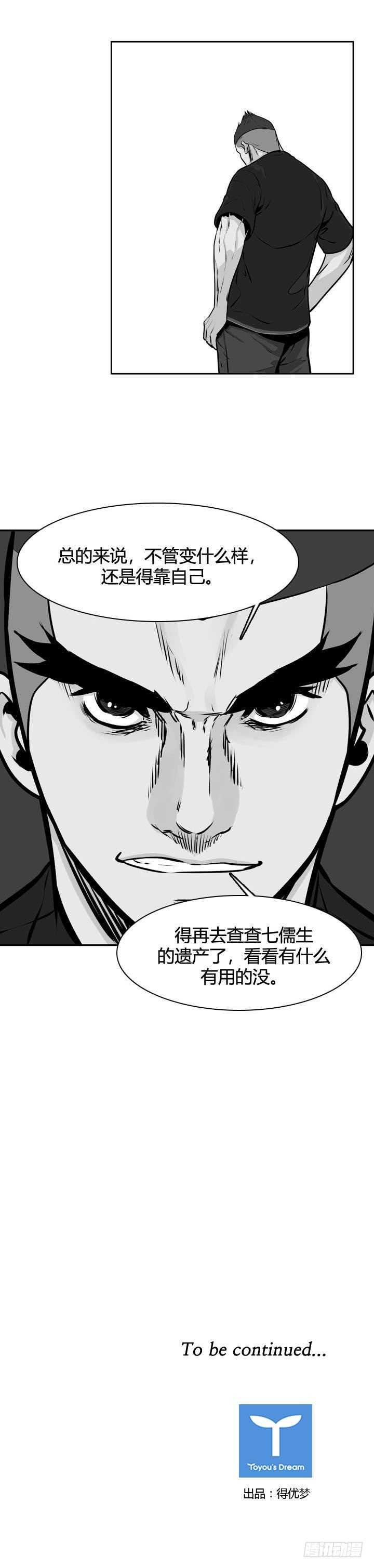 《亡灵之王》漫画最新章节第484话 七个遗产1上免费下拉式在线观看章节第【21】张图片