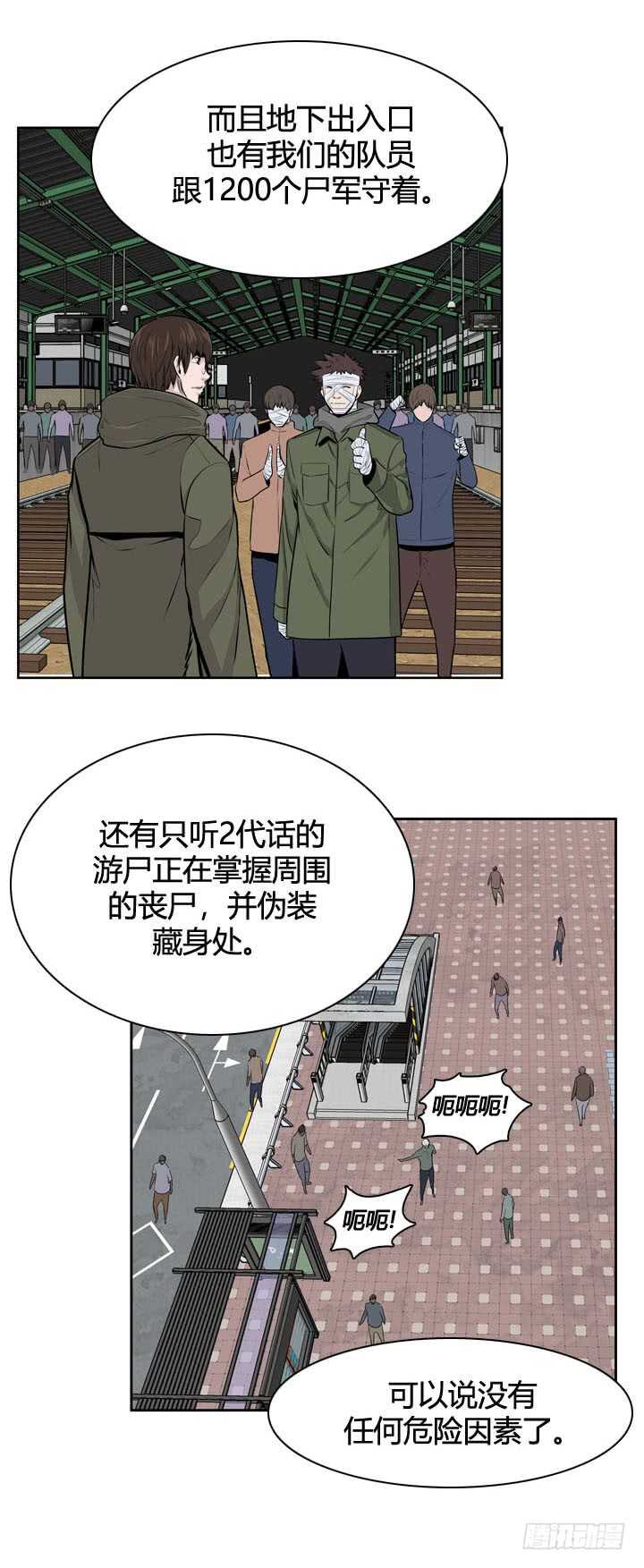 《亡灵之王》漫画最新章节第484话 七个遗产1上免费下拉式在线观看章节第【6】张图片