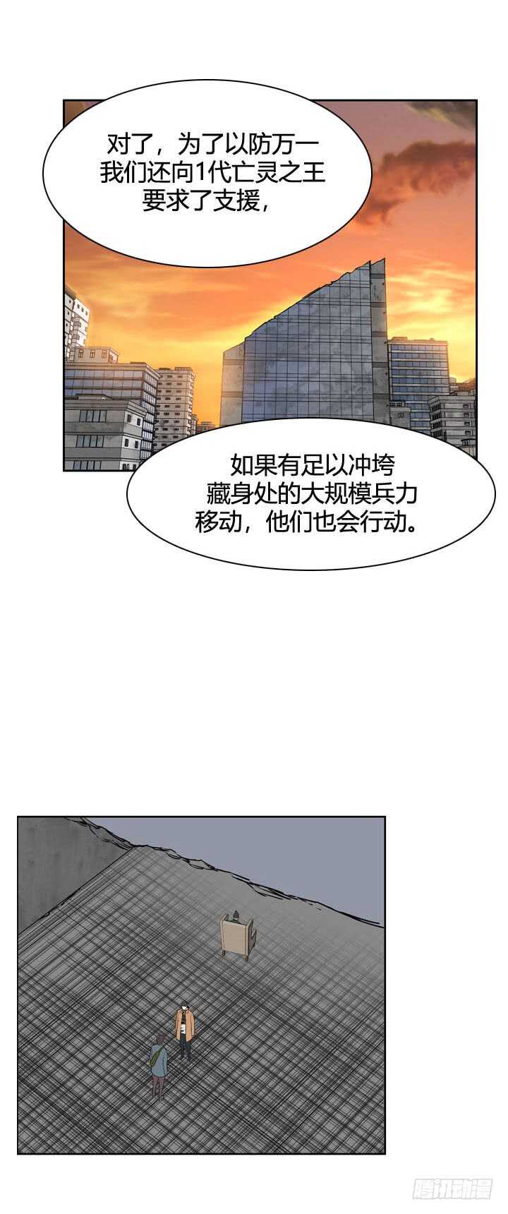 《亡灵之王》漫画最新章节第484话 七个遗产1上免费下拉式在线观看章节第【7】张图片