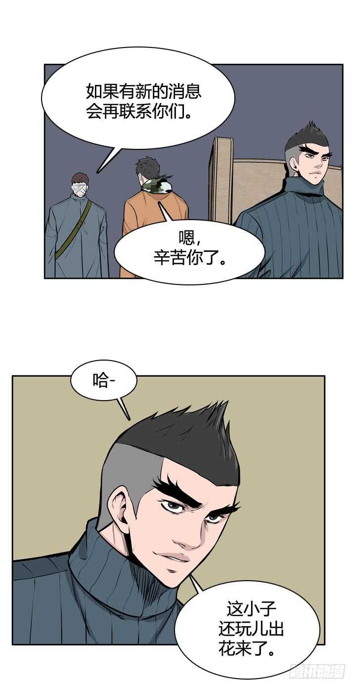 《亡灵之王》漫画最新章节第484话 七个遗产1上免费下拉式在线观看章节第【8】张图片