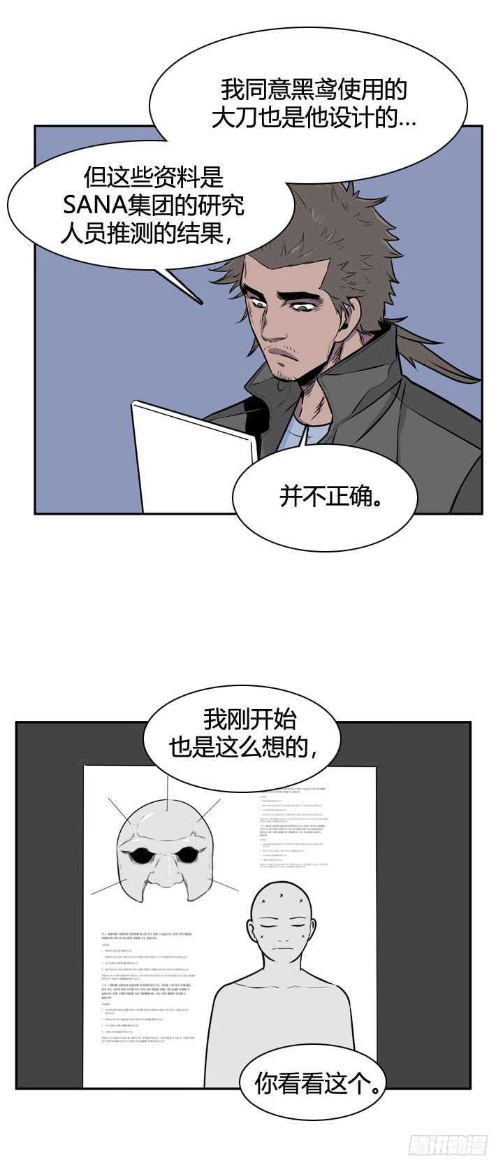 《亡灵之王》漫画最新章节第485话 七个遗产1下免费下拉式在线观看章节第【10】张图片