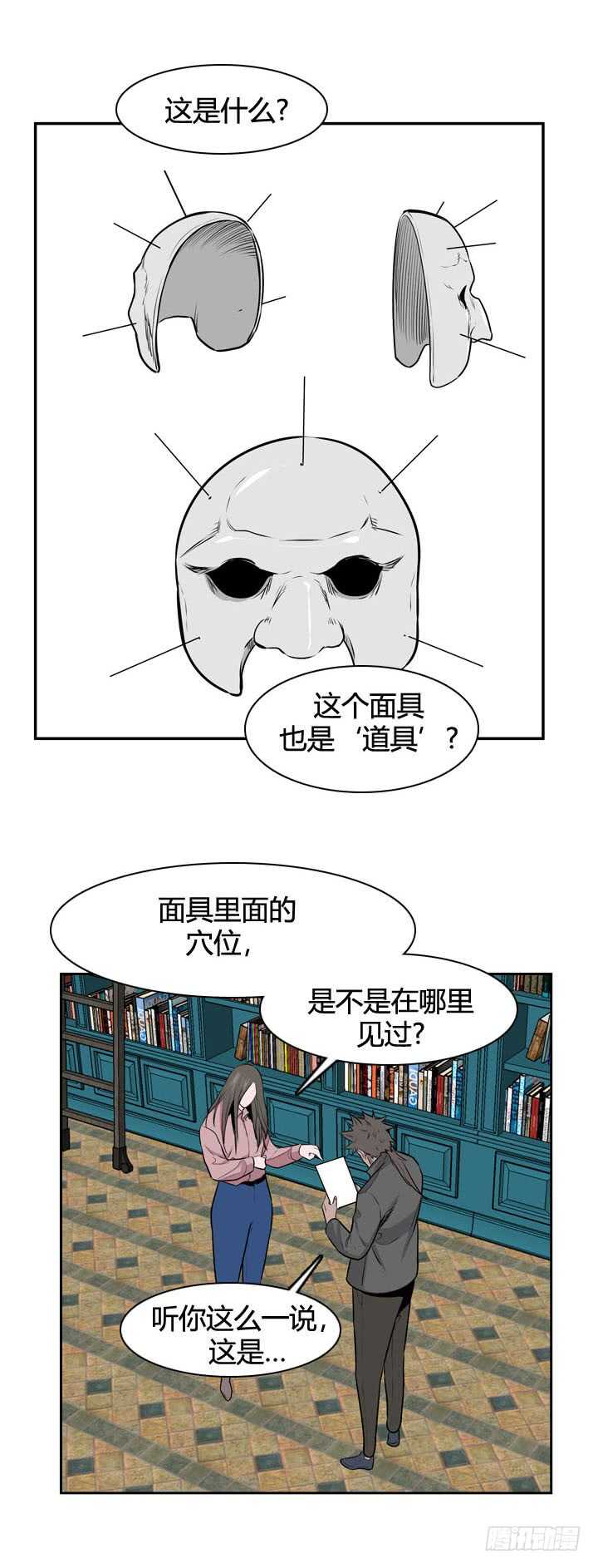 《亡灵之王》漫画最新章节第485话 七个遗产1下免费下拉式在线观看章节第【11】张图片