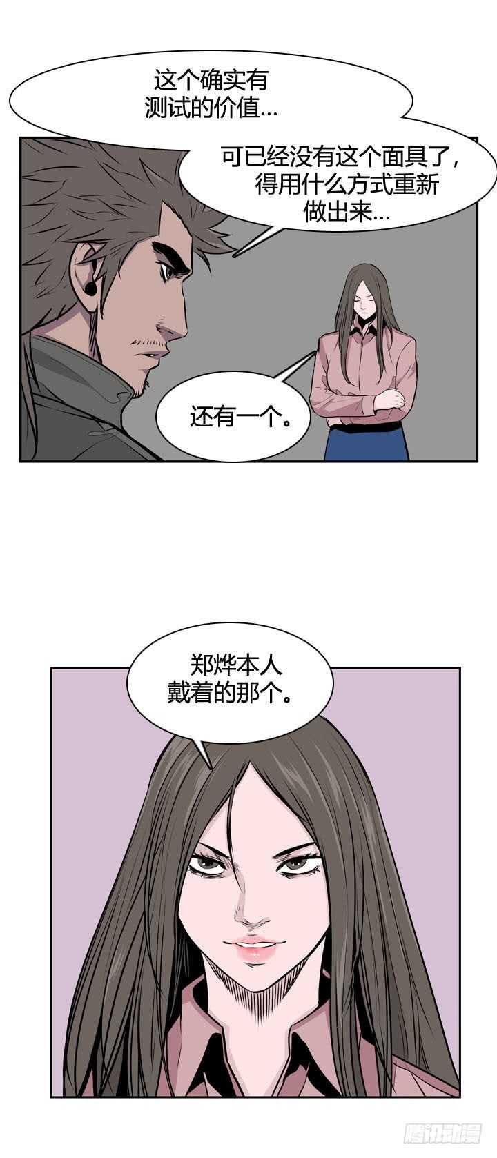 《亡灵之王》漫画最新章节第485话 七个遗产1下免费下拉式在线观看章节第【13】张图片