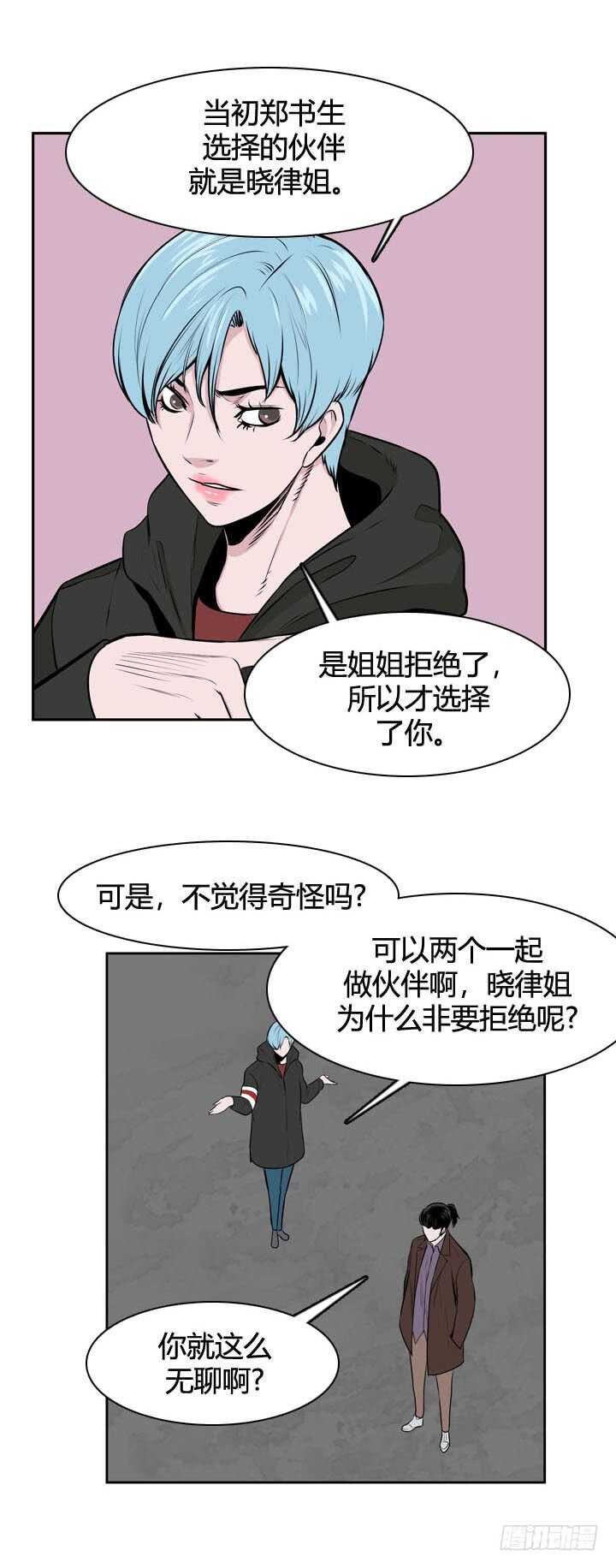 《亡灵之王》漫画最新章节第485话 七个遗产1下免费下拉式在线观看章节第【18】张图片