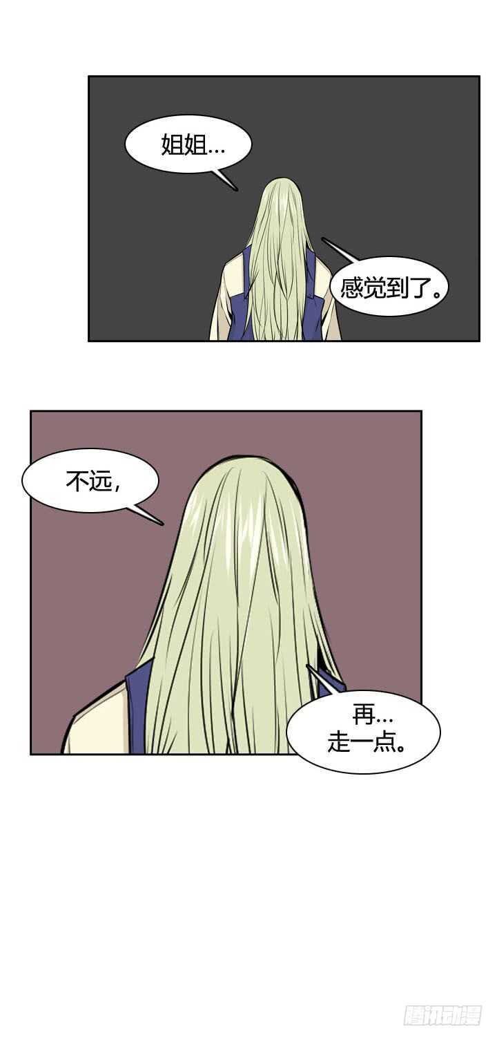 《亡灵之王》漫画最新章节第485话 七个遗产1下免费下拉式在线观看章节第【23】张图片