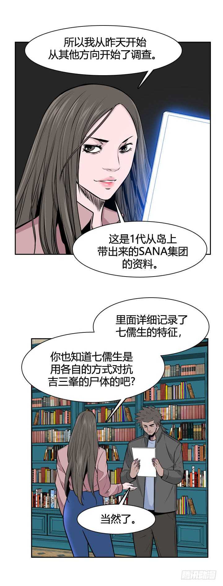 《亡灵之王》漫画最新章节第485话 七个遗产1下免费下拉式在线观看章节第【7】张图片