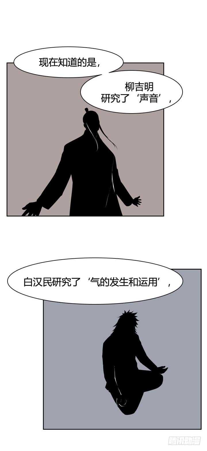 《亡灵之王》漫画最新章节第485话 七个遗产1下免费下拉式在线观看章节第【8】张图片