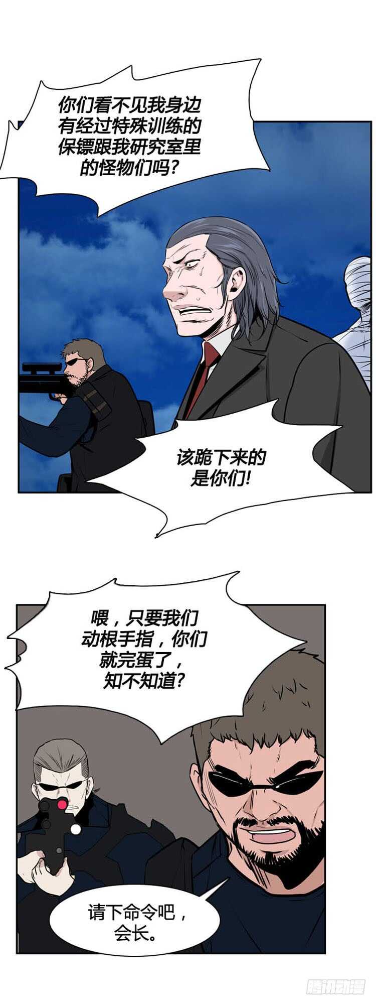 《亡灵之王》漫画最新章节第486话 七个遗产2 上免费下拉式在线观看章节第【11】张图片