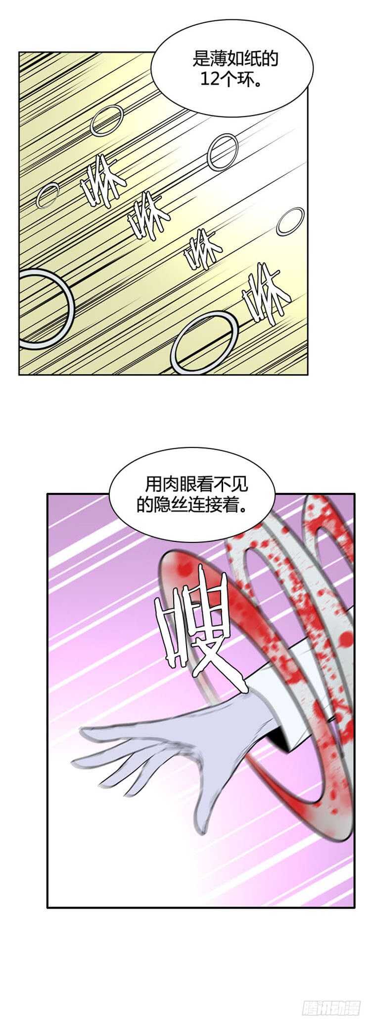 《亡灵之王》漫画最新章节第486话 七个遗产2 上免费下拉式在线观看章节第【16】张图片