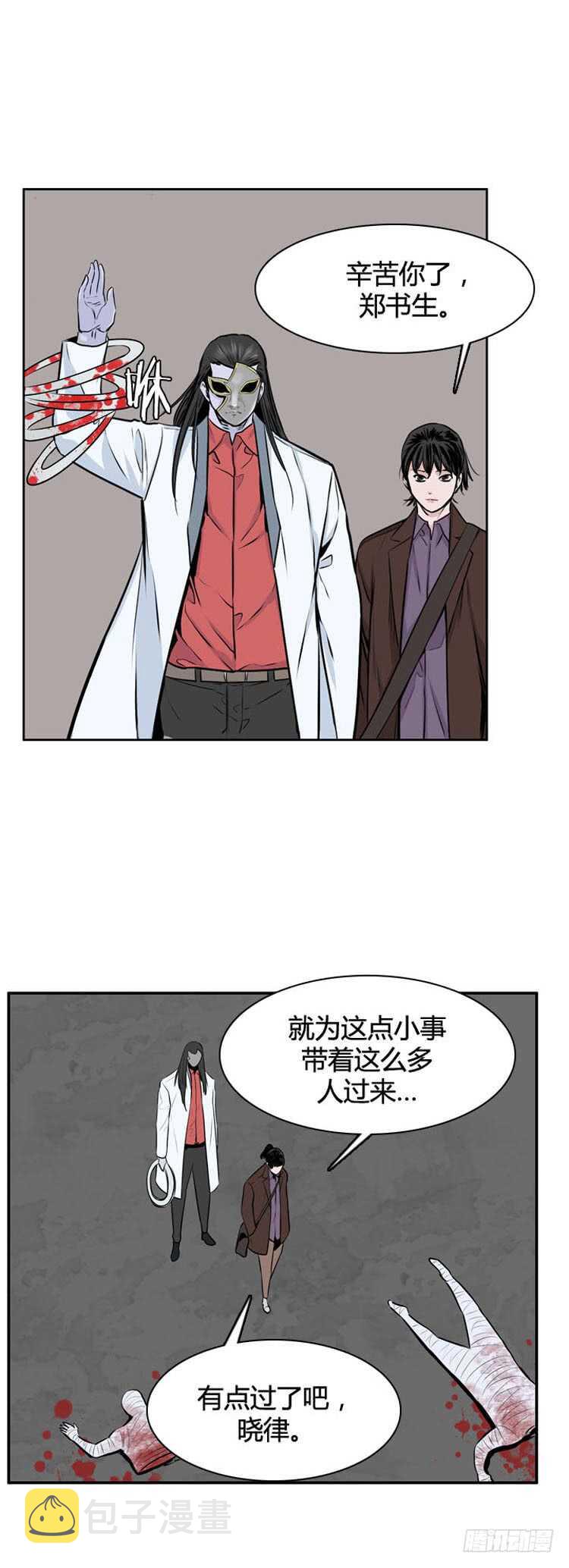 《亡灵之王》漫画最新章节第486话 七个遗产2 上免费下拉式在线观看章节第【17】张图片