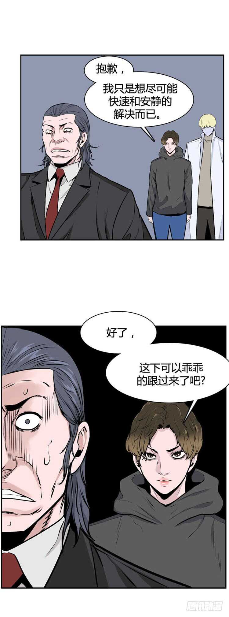 《亡灵之王》漫画最新章节第486话 七个遗产2 上免费下拉式在线观看章节第【18】张图片