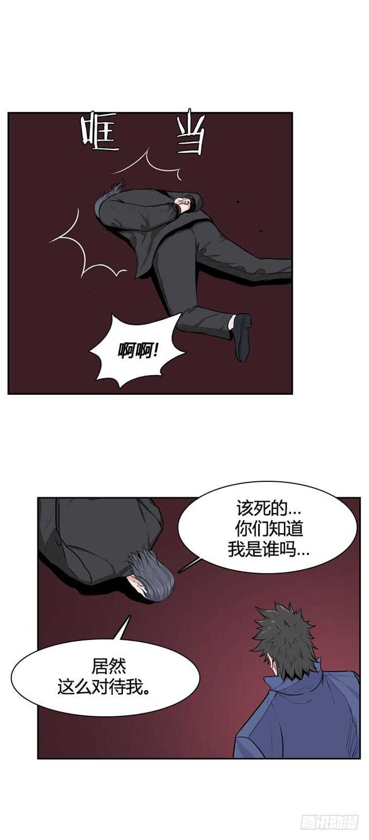 《亡灵之王》漫画最新章节第486话 七个遗产2 上免费下拉式在线观看章节第【20】张图片