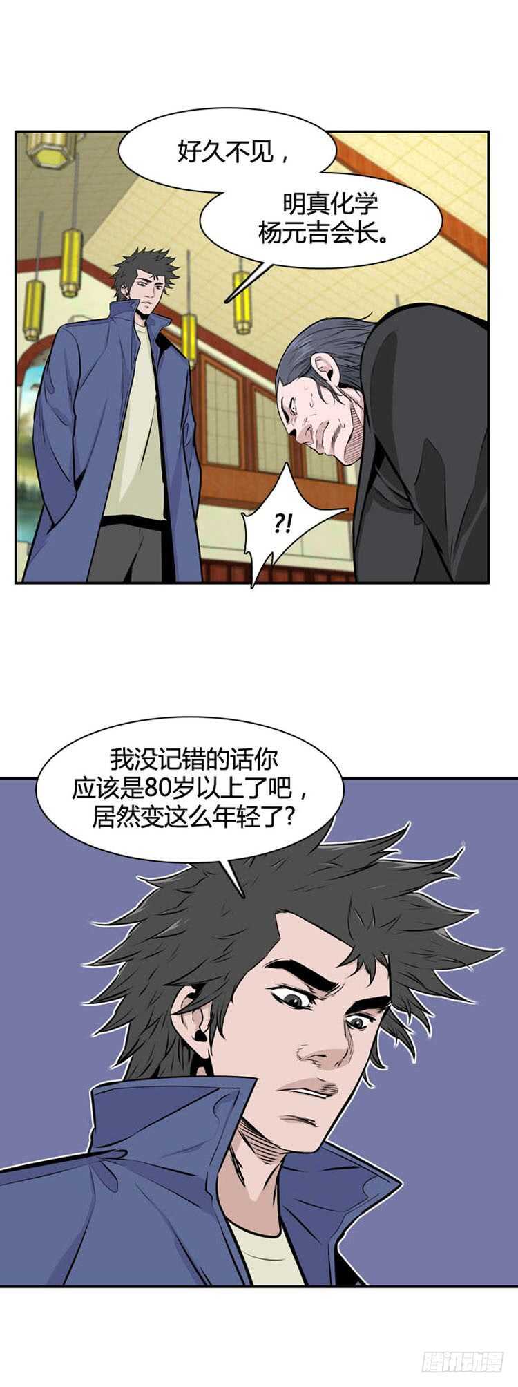 《亡灵之王》漫画最新章节第486话 七个遗产2 上免费下拉式在线观看章节第【21】张图片