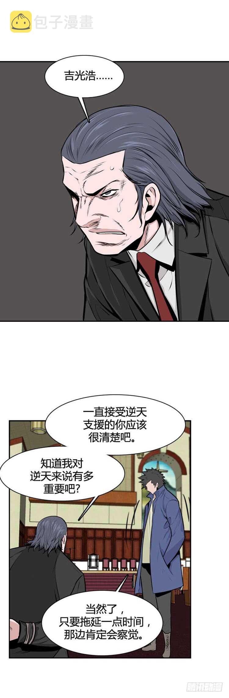 《亡灵之王》漫画最新章节第486话 七个遗产2 上免费下拉式在线观看章节第【22】张图片