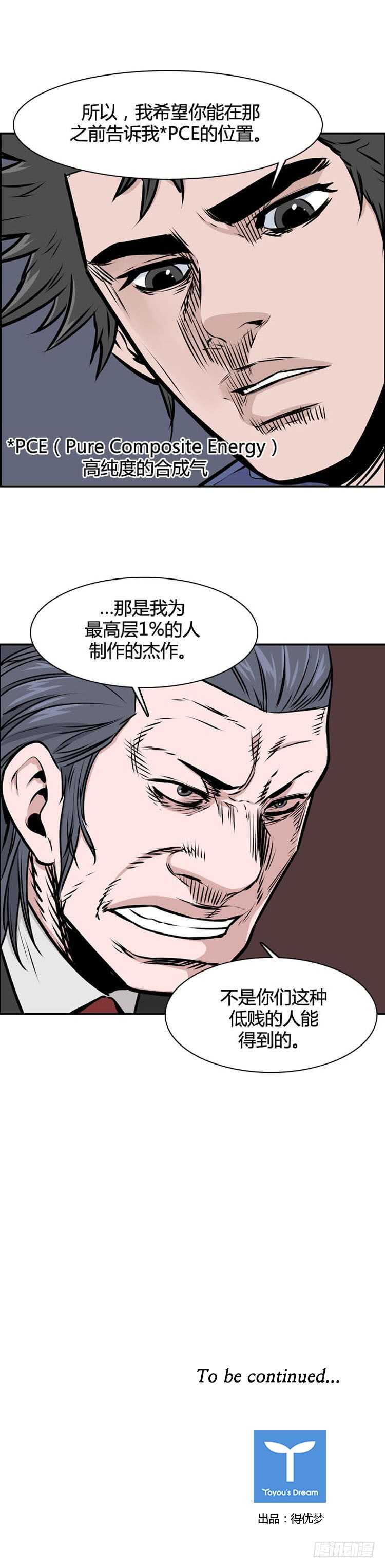 《亡灵之王》漫画最新章节第486话 七个遗产2 上免费下拉式在线观看章节第【23】张图片