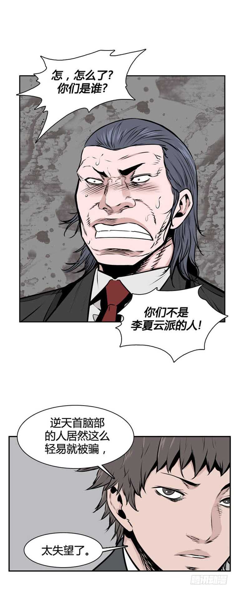 《亡灵之王》漫画最新章节第486话 七个遗产2 上免费下拉式在线观看章节第【8】张图片