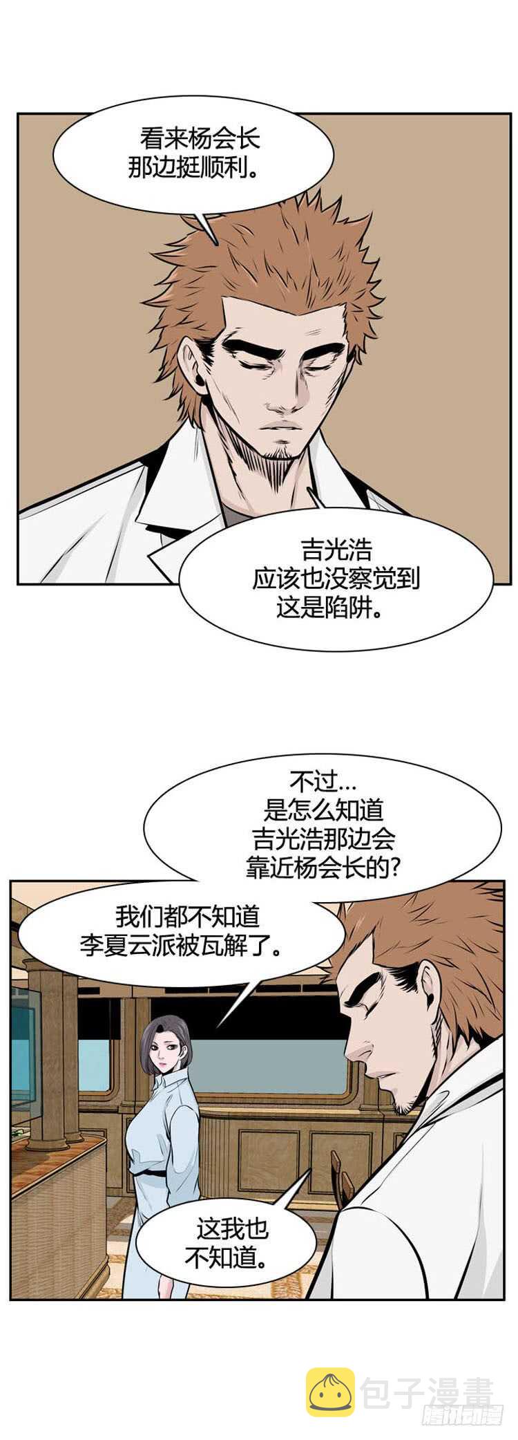 《亡灵之王》漫画最新章节第487话 七个遗产2 下免费下拉式在线观看章节第【11】张图片