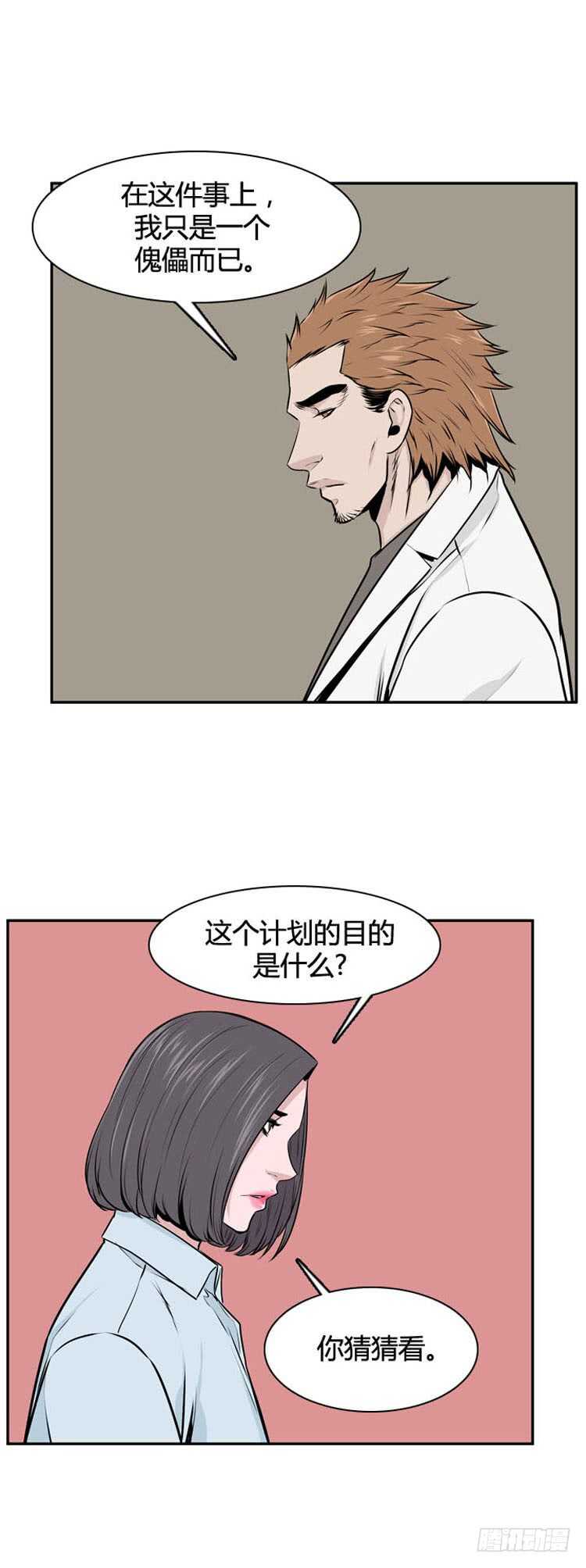 《亡灵之王》漫画最新章节第487话 七个遗产2 下免费下拉式在线观看章节第【13】张图片