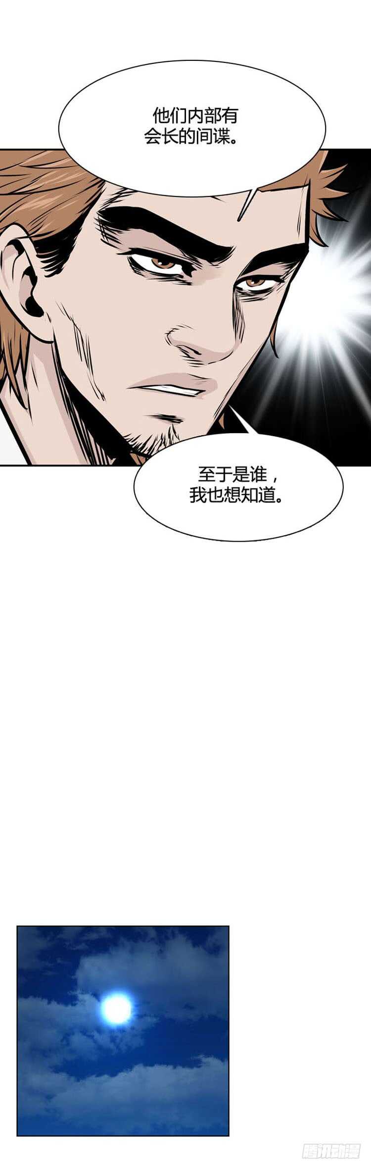 《亡灵之王》漫画最新章节第487话 七个遗产2 下免费下拉式在线观看章节第【16】张图片