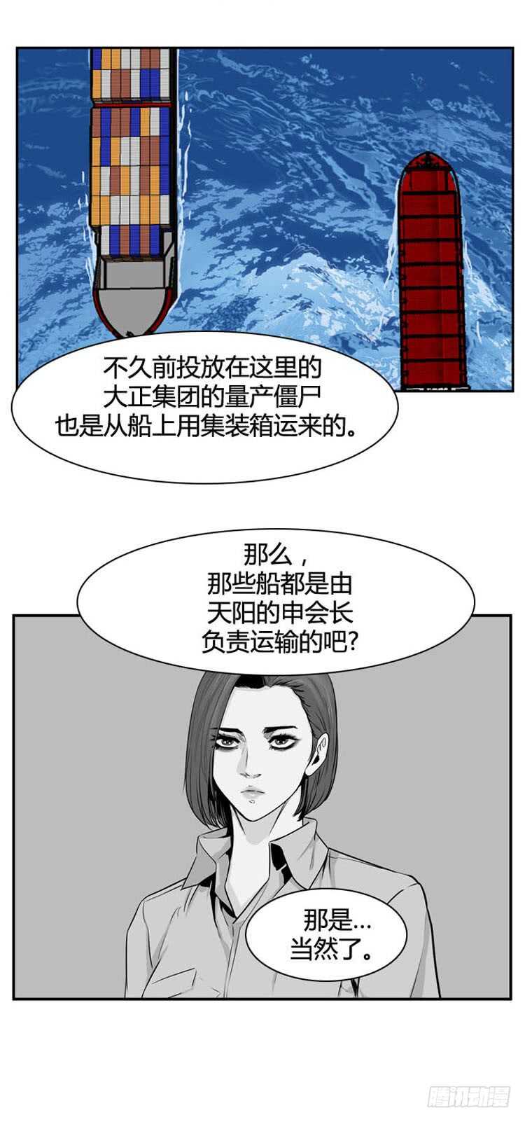 《亡灵之王》漫画最新章节第487话 七个遗产2 下免费下拉式在线观看章节第【6】张图片