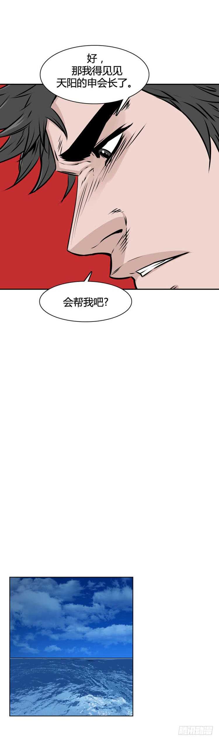 《亡灵之王》漫画最新章节第487话 七个遗产2 下免费下拉式在线观看章节第【7】张图片