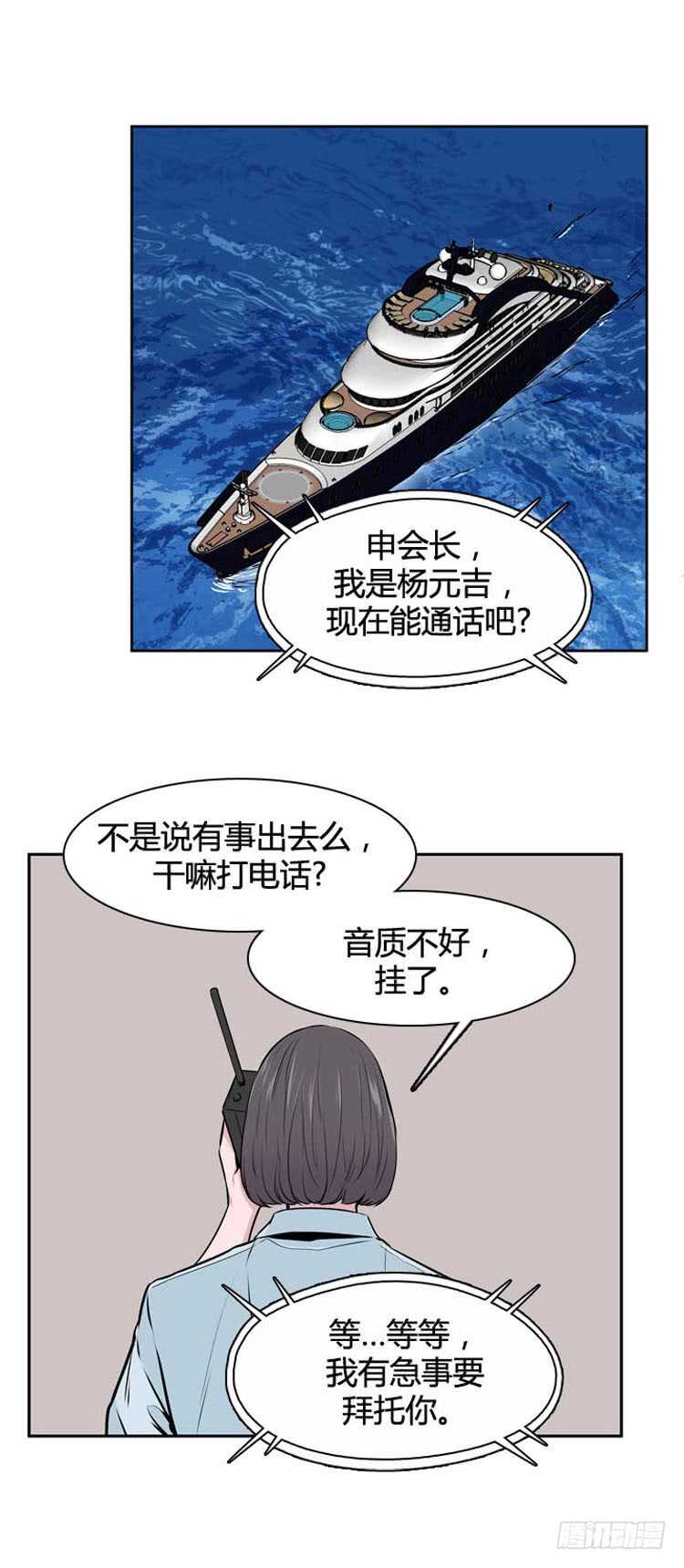 《亡灵之王》漫画最新章节第487话 七个遗产2 下免费下拉式在线观看章节第【8】张图片