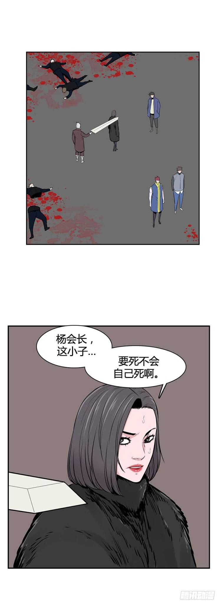 《亡灵之王》漫画最新章节第488话 七个遗产3 上免费下拉式在线观看章节第【11】张图片