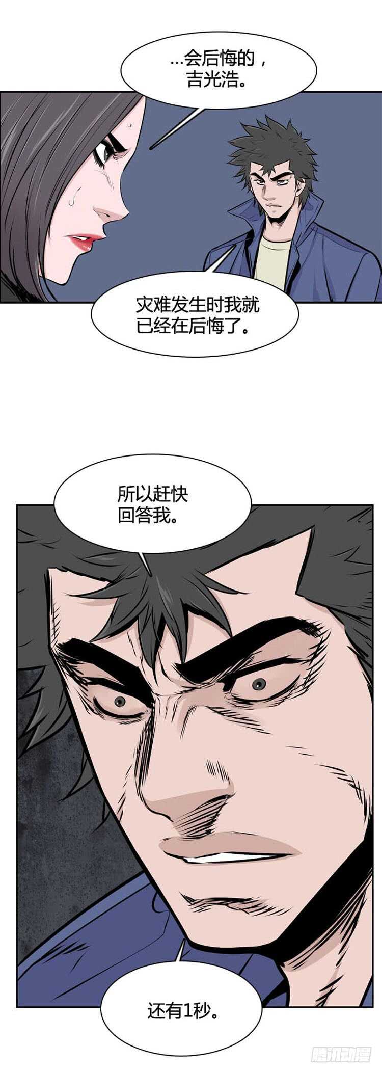 《亡灵之王》漫画最新章节第488话 七个遗产3 上免费下拉式在线观看章节第【16】张图片