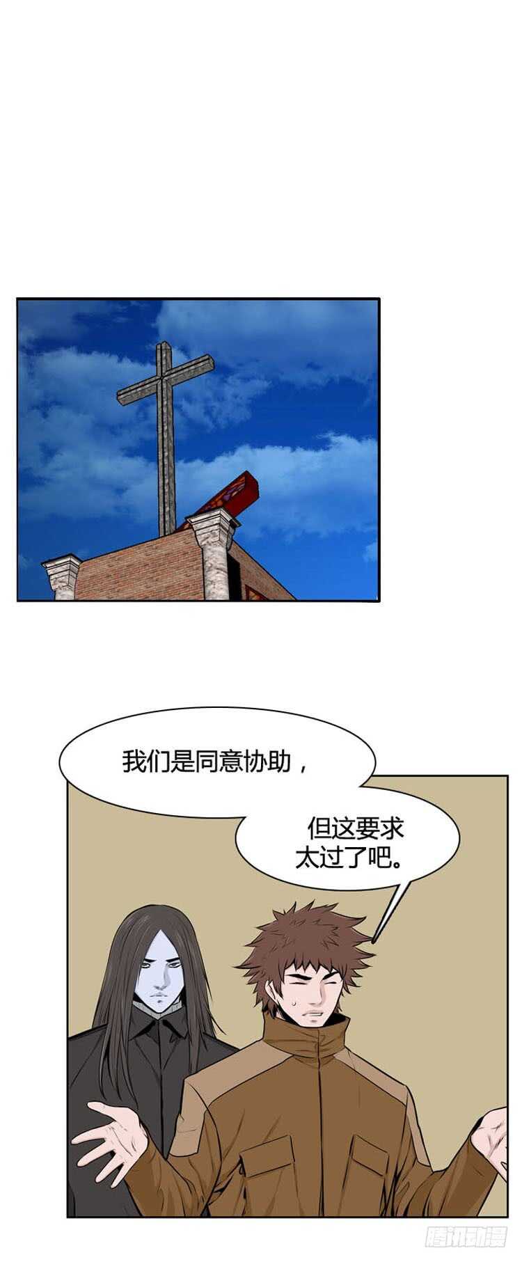 《亡灵之王》漫画最新章节第488话 七个遗产3 上免费下拉式在线观看章节第【17】张图片