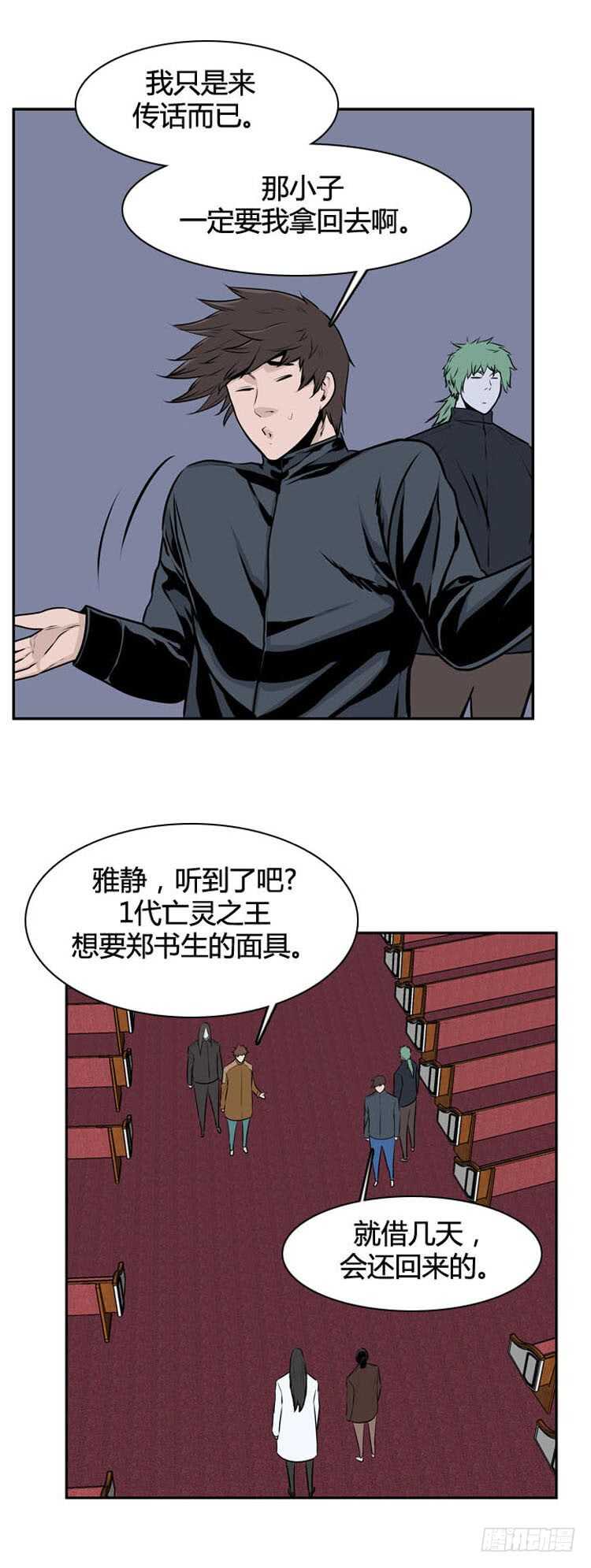 《亡灵之王》漫画最新章节第488话 七个遗产3 上免费下拉式在线观看章节第【18】张图片